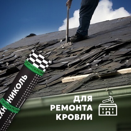 Материал кровельный Линокром РЕМ ТКП-5, верхний слой, стеклоткань, 8 м² фото 6 Материал кровельный Линокром РЕМ ТКП-5, верхний слой, стеклоткань, 8 м² фото 6