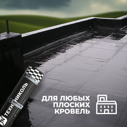 Материал кровельный Биполь ЭКП-4, верхний слой, полиэфир, 10 м² фото 5 Материал кровельный Биполь ЭКП-4, верхний слой, полиэфир, 10 м² фото 5