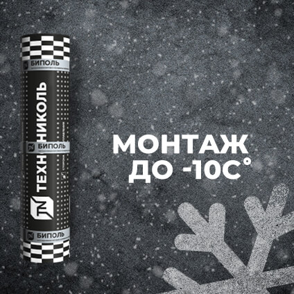 Материал кровельный Биполь ЭКП-4, верхний слой, полиэфир, 10 м² фото 3 Материал кровельный Биполь ЭКП-4, верхний слой, полиэфир, 10 м² фото 3