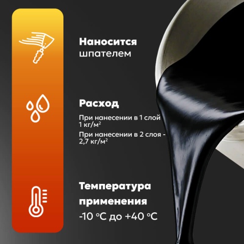 Мастика битумная ТЕХНОНИКОЛЬ AquaMast, 18 кг фото 5