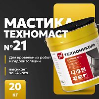 Мастика кровельная ТЕХНОНИКОЛЬ № 21 Техномаст, 20 кг
