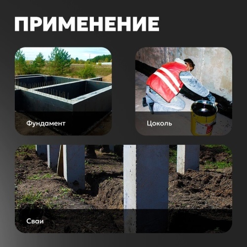 Мастика гидроизоляционная ТЕХНОНИКОЛЬ № 24 МГТН, 20 кг фото 6