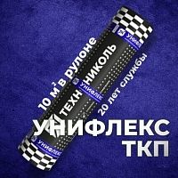 Материал кровельный Унифлекс ТКП-5, верхний слой, стеклоткань, 10 м²