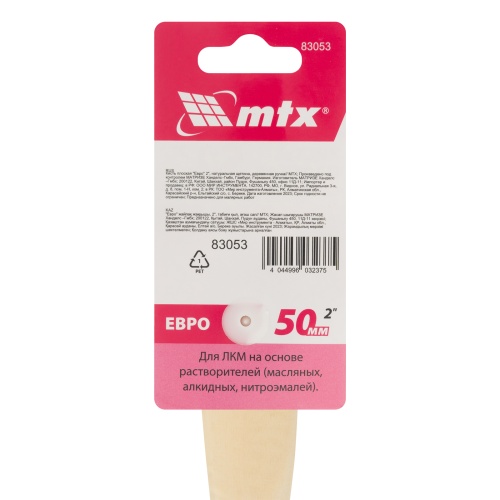 Кисть плоская "Евро" 2", натуральная щетина, деревянная ручка MTX фото 5