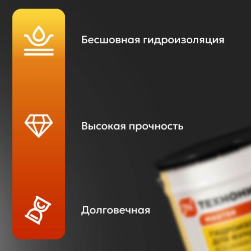Мастика битумная ТЕХНОНИКОЛЬ AquaMast, 18 кг фото 3