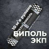 Материал кровельный Биполь ЭКП-4, верхний слой, полиэфир, 10 м²