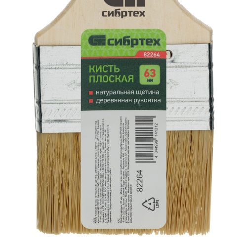 Кисть плоская 63 мм, натуральная щетина, деревянная ручка Сибртех фото 4