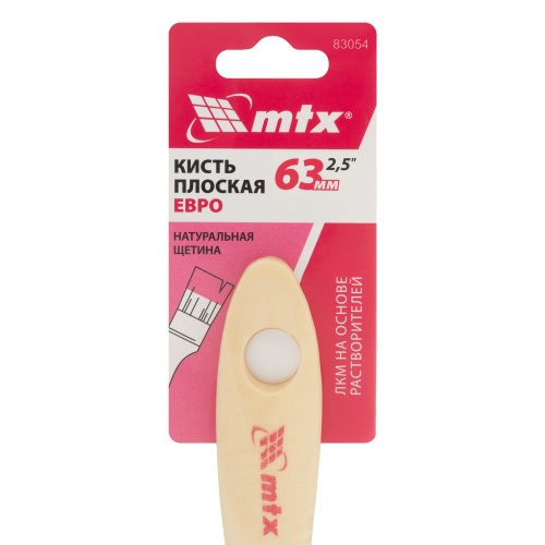 Кисть плоская "Евро" 2.5", натуральная щетина, деревянная ручка MTX фото 4