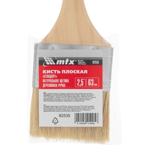 Кисть плоская "Стандарт" 2.5" (63 мм) натуральная щетина, деревянная ручка MTX фото 4