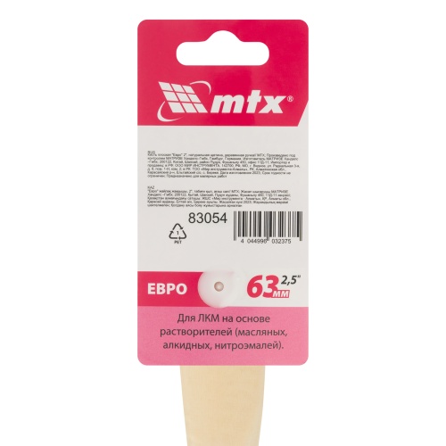 Кисть плоская "Евро" 2.5", натуральная щетина, деревянная ручка MTX фото 5