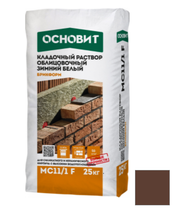 Раствор кладочный зимний Основит Брикформ шоколадный MC11 F 25 кг Раствор кладочный зимний Основит Брикформ шоколадный MC11 F 25 кг
