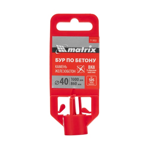 Бур по бетону, 40 х 1000 мм, SDS MAX c крестовой пластиной Matrix фото 6