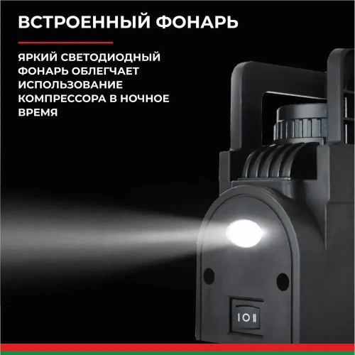 Компрессор БелАК ТОРНАДО-20 с фонарем, 12 В, 35 л/мин БАК.99169 фото 4