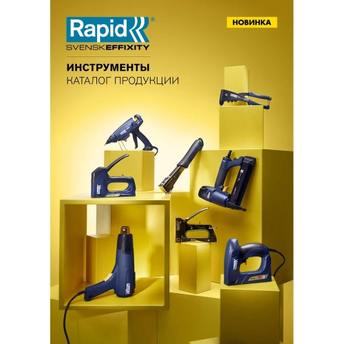 Строительный фен RAPID Thermal 1600 24359800 фото 7 Строительный фен RAPID Thermal 1600 24359800 фото 7