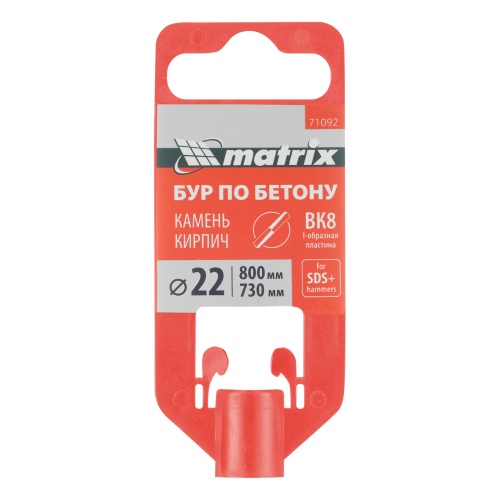 Бур по бетону, 22 x 800 мм, SDS Plus Matrix фото 5