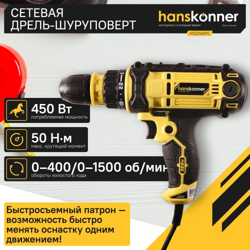 Дрель-шуруповерт Hanskonner HID2145PC HID2145PС фото 3 Дрель-шуруповерт Hanskonner HID2145PC HID2145PС фото 3