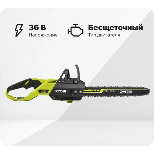 Бесщеточная цепная пила Ryobi MAX POWER RY36CSX40B-0 36В 5133004898 Бесщеточная цепная пила Ryobi MAX POWER RY36CSX40B-0 36В 5133004898