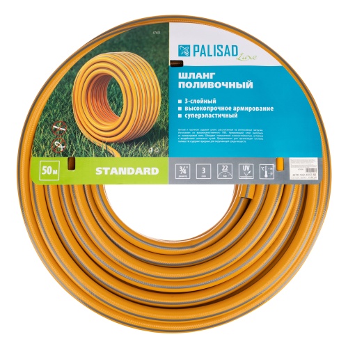 Шланг поливочный армированный, 3-х слойный, "Standard" 3/4", 50 м, Luxe Palisad фото 4 Шланг поливочный армированный, 3-х слойный, "Standard" 3/4", 50 м, Luxe Palisad фото 4