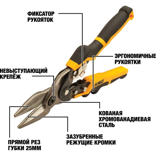 Ножницы по металлу DEWALT ERGO прямые, 250 мм DWHT14675-0 фото 3 Ножницы по металлу DEWALT ERGO прямые, 250 мм DWHT14675-0 фото 3