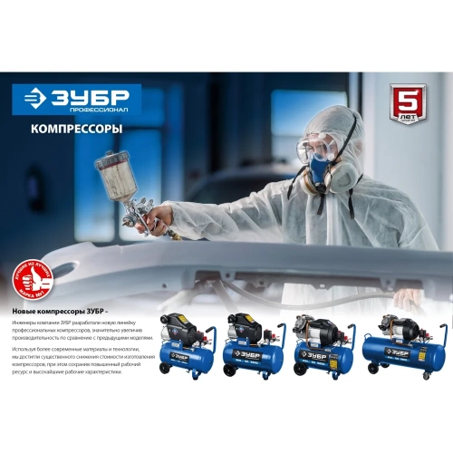 Воздушный масляный компрессор ЗУБР Профессионал 320 л/мин, 24 л, 2200 Вт КПМ-320-24 фото 8