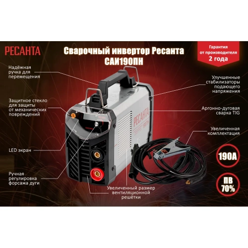 Сварочный инвертор Ресанта САИ 190 ПН 65/19 фото 3