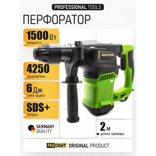 Перфоратор PROCRAFT 1500 Вт, 6,0 Дж, 0-4250 уд/мин, SDS+ BH2250 фото 3 Перфоратор PROCRAFT 1500 Вт, 6,0 Дж, 0-4250 уд/мин, SDS+ BH2250 фото 3