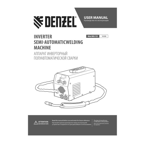 Аппарат инвертор. полуавтомат. сварки Mini MIG-135, 130 А, ПВ 60%// Denzel фото 20