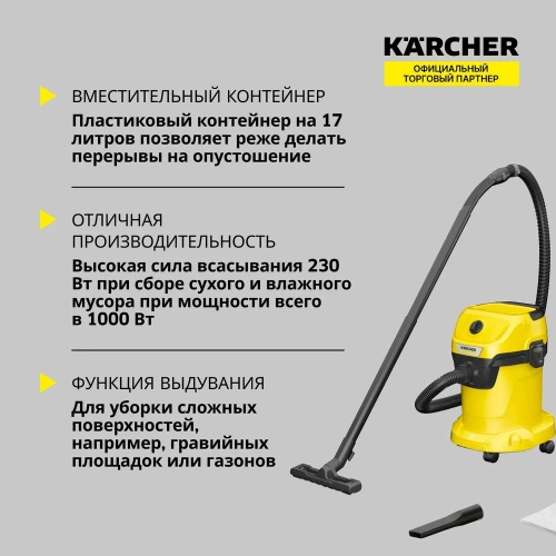Хозяйственный пылесос Karcher WD 3 V-17/4/20 1.628-127.0 фото 4 Хозяйственный пылесос Karcher WD 3 V-17/4/20 1.628-127.0 фото 4