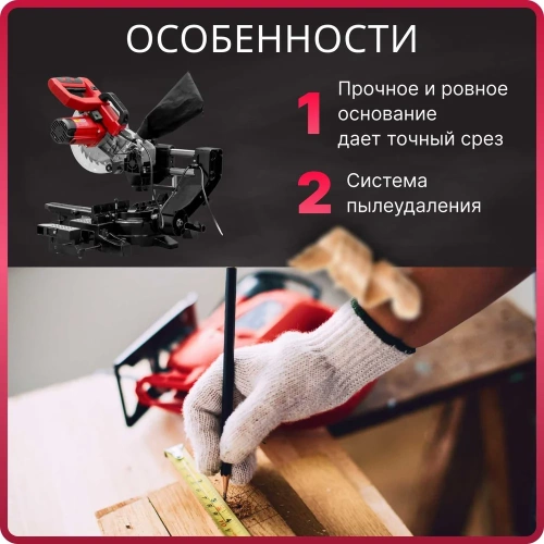 Торцовочная пила WORTEX MS 2116-1 LM 0329126 фото 10 Торцовочная пила WORTEX MS 2116-1 LM 0329126 фото 10