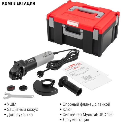 Бесщеточная углошлифмашина Интерскол УШМВ-125/1700Э в МультиБОКСе 912.2.0.40 фото 11