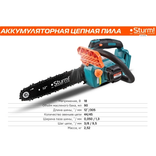 Аккумуляторная цепная пила Sturm 1BatterySystem без ЗУ и АКБ CSC1811BL фото 10