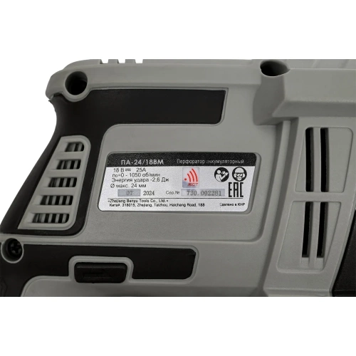 Бесщеточный аккумуляторный перфоратор Интерскол ПА-24/18ВМ SDS plus, Li-ion АПИ кейс, без аккум. и ЗУ 730.0.0.70 фото 7