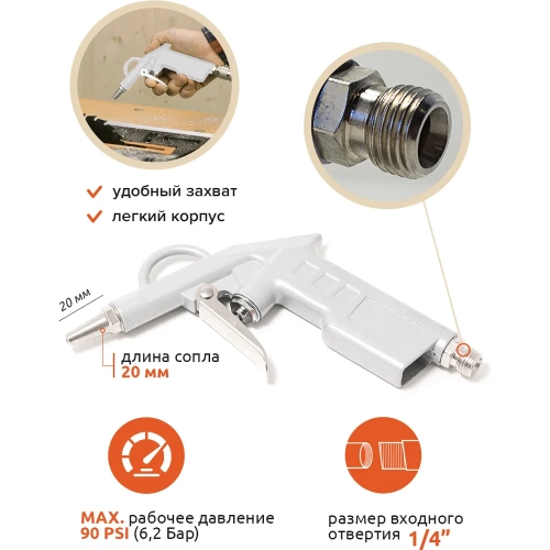 Обдувочный пистолет KINGTUL 28401 KT-DG-10-1 фото 3