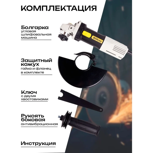 Угловая шлифовальная машина BifAces AAG-1050 фото 3