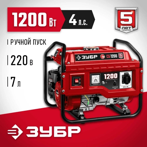 Бензиновый генератор ЗУБР 1200 Вт СБ-1200 фото 3