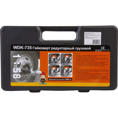 Механический гайковёрт WIEDERKRAFT редукторный 3800 Нм WDK-735 фото 7