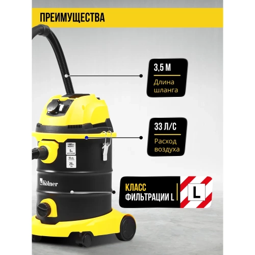 Пылесос строительный Kolner 25л, KVC 25L-FS, 18кПа, 1400Вт, 33л/с 8040400086 фото 11 Пылесос строительный Kolner 25л, KVC 25L-FS, 18кПа, 1400Вт, 33л/с 8040400086 фото 11