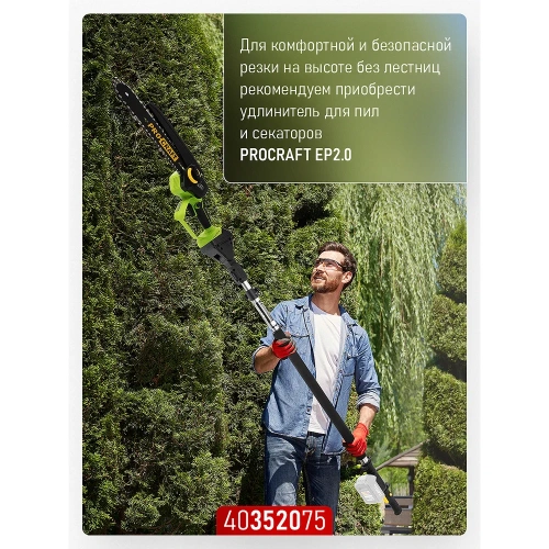 Пила цепная аккумуляторная PROCRAFT 20В 6'/8' 2 Шины+ 2 Цепи, АКБ 4Ач+ЗУ PKA32Li фото 9 Пила цепная аккумуляторная PROCRAFT 20В 6'/8' 2 Шины+ 2 Цепи, АКБ 4Ач+ЗУ PKA32Li фото 9