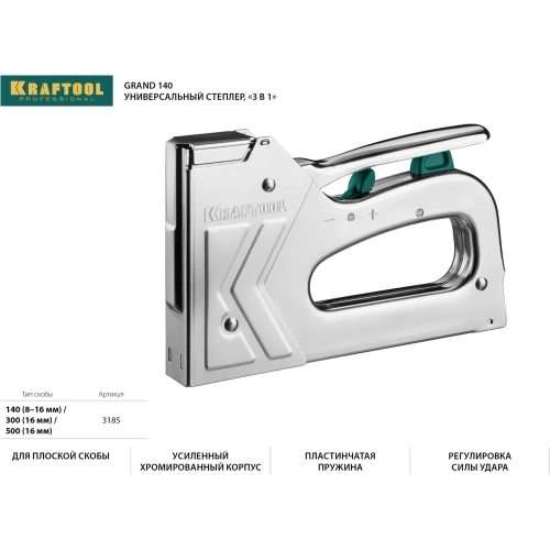 Стальной степлер KRAFTOOL Hard-140 3185 фото 4