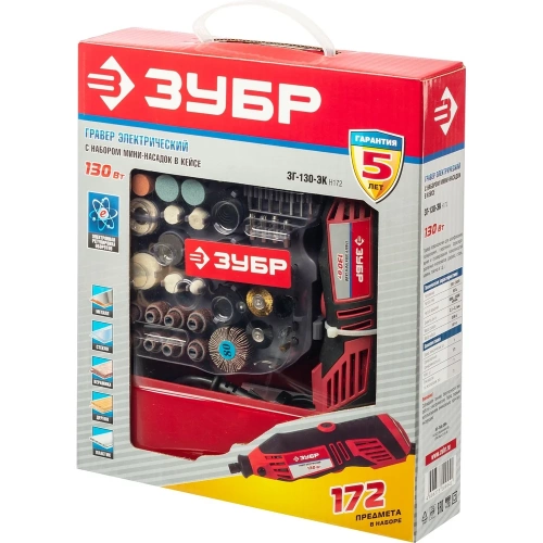 Электрический гравер ЗУБР с набором мини-насадок, 172 предмета ЗГ-130ЭК H172 фото 8