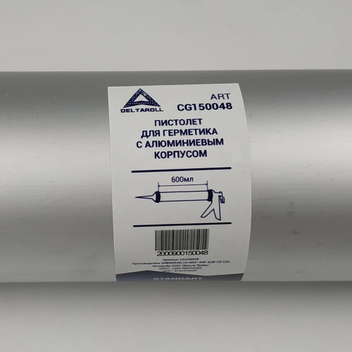 Пистолет для герметика с алюминиевым корпусом DeltaRoll 600 мл CG150048