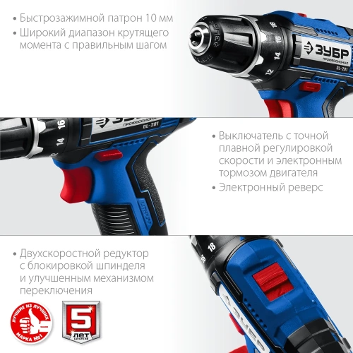 Дрель-шуруповерт ЗУБР Профессионал 20В, 2 АКБ 4Ач, в кейсе DL-201-42 фото 10