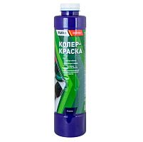 Краска колеровочная Pufas N20 сиреневая 0,75 л