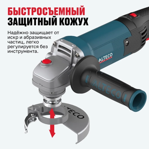 Угловая шлифмашина ALTECO agh 1100-125 e heavy duty 61286 фото 7 Угловая шлифмашина ALTECO agh 1100-125 e heavy duty 61286 фото 7