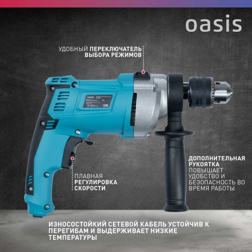 Электрическая ударная дрель OASIS DU-85М фото 6