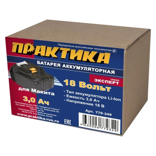 Аккумулятор (18 В; 3.0 А*ч; Li-Ion) ПРАКТИКА 779-349 фото 3