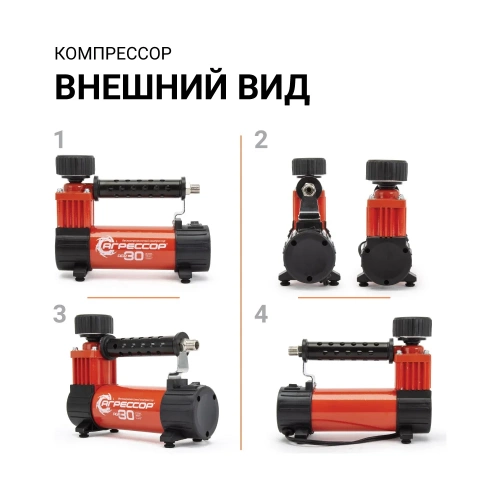 Металлический автомобильный компрессор 12В, 140Вт АГРЕССОР AGR-30 фото 4