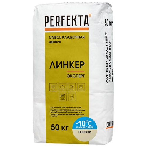 Смесь кладочная Perfekta Линкер Эксперт Зимняя серия бежевая 50 кг
