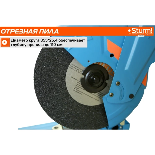 Отрезная пила по металлу Sturm CF7325S фото 4