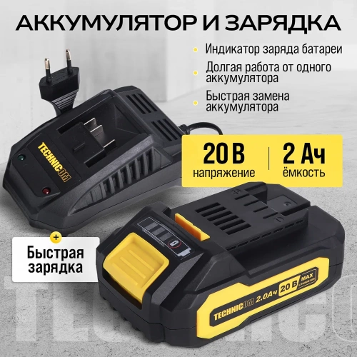 Аккумуляторная дрель-шуруповёрт TECHNICOM 20В, 2Ач, 2-13мм диаметр патрона, 2 скорости 0-400/0-1500 об/мин, 25+1 ступеней крутящего момента TC-CD797 фото 8